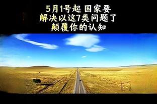 湖记：真心希望球队别优先考虑丁威迪 他防守稀烂&投篮经常失准